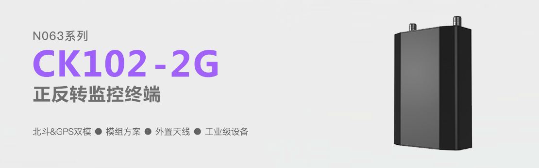 正反轉監(jiān)控